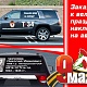 Наклейки на транспорт