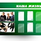 Стенд информационный горизонтальный