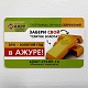Рекламный магнит 86х54мм
