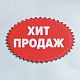 Пример индивидуального ценника с печатью