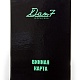 Фирменная папка с логотипом для Бара Дом-7