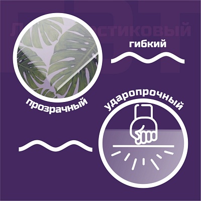 ПЭТ 0,5 мм. прозрачный. Формат А3 (420х297 мм) - 5 листов