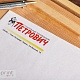 Фирменный конверт компании Петрович