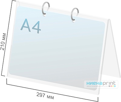 Тейбл-тент A4 перекидной