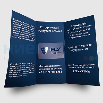 Сертификат Флай арена