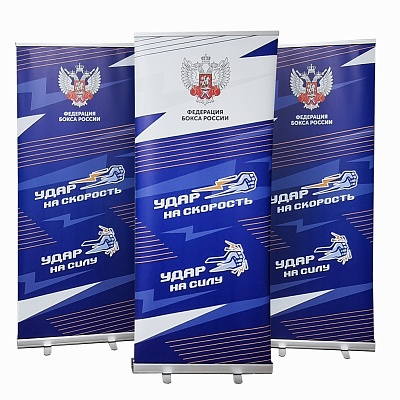 Ролл-Ап (Roll-Up)