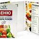 Меню для сети фитнесс баров GREEN FOOD