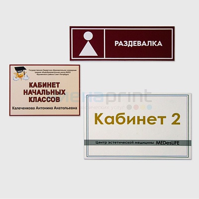 Таблички указатели полноцветные