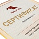 Бланк сертификата Petrol Ofisi