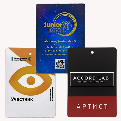 Бейджи для конференций и мероприятий