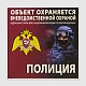 Таблички полноцветные предупредительные