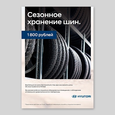 Печать постеров для рекламы