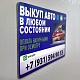 Промо магнит на холодильник