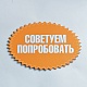 Пример индивидуального ценника с печатью