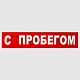 Таблички полноцветные на автомобили