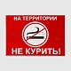 Таблички полноцветные предупредительные