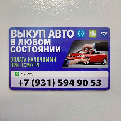 Промо магнит на холодильник
