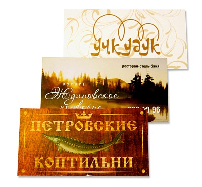 Офсетные визитки на заказ