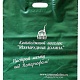 Пакет для поселка Изумрудная Долина