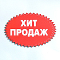 Рекламная полиграфия. POS
