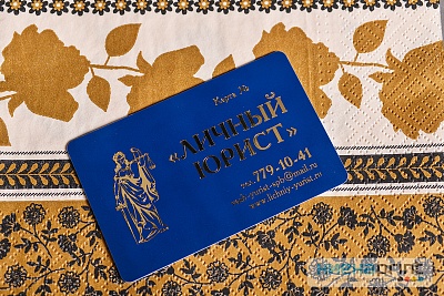 Карта пластиковая визитка