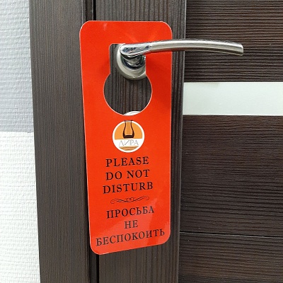 Предупреждающий дорхенгер