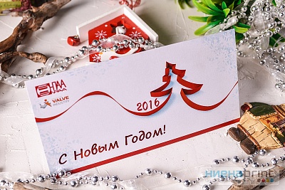 Открытка С Новым годом!