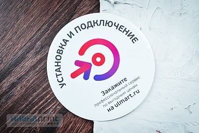 Наклейки ULMART для рекламы