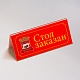 Таблички полноцветные