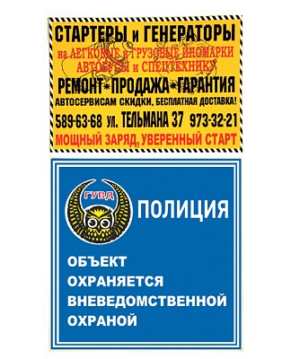 Наклейки рекламные информационные
