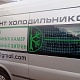 Наклейки на транспорт