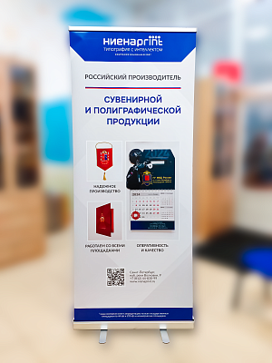 Ролл-Ап (Roll-Up)
