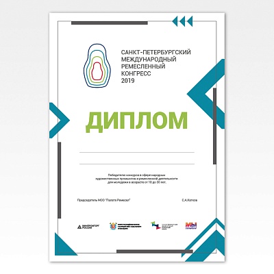 Грамота Международный конгресс