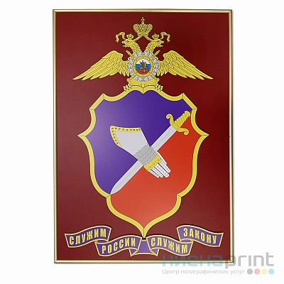 Герб в металлической рамке