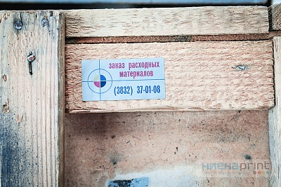 Наклейка - заказ расходных материалов