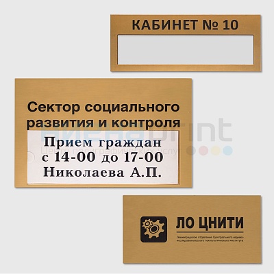 Таблички с гравировкой на золотистом с окном