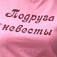 Футболка ПРОМО мужская, женская