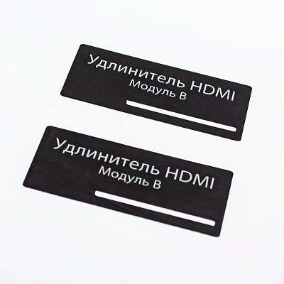 Шильда пластиковая для удлинителя HDMI