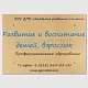 Таблички с гравировкой на золотистом пластике