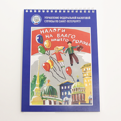 Фирменный блокнот ФНС