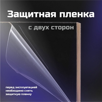 Оргстекло прозрачное, 2 мм.Формат А3 (420х297 мм) - 1 лист