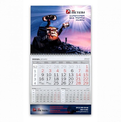 Календарь ШОРТ для ГСК Метизы