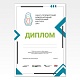 Грамота Международный конгресс
