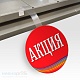 Воблер Акция