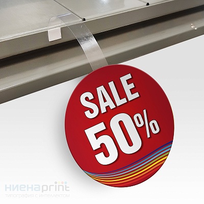 Воблер Sale 50%