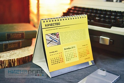 Календарь настольный квартальный