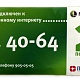 Наклейки MEGAFON