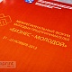 Папка для конференции, печать шелкографией