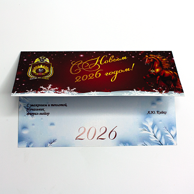 Новогодние открытки 2026