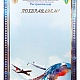 Диплом РосТрансНадзор